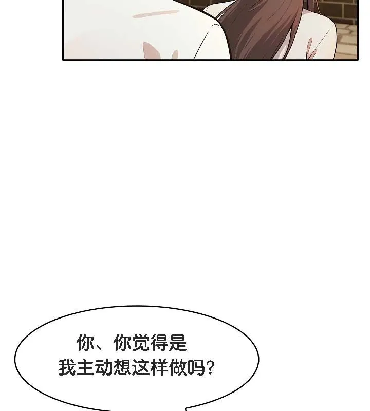 被召唤到异世界，然后成为半龙骑士长-第19话 - 图片 68