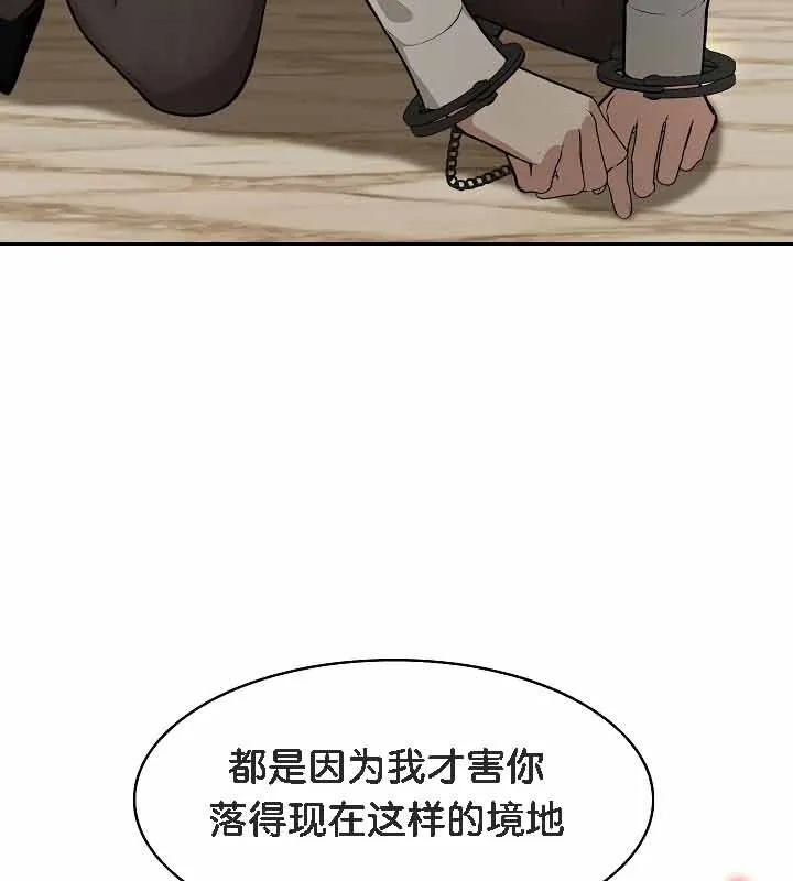 被召唤到异世界，然后成为半龙骑士长-第19话 - 图片 79