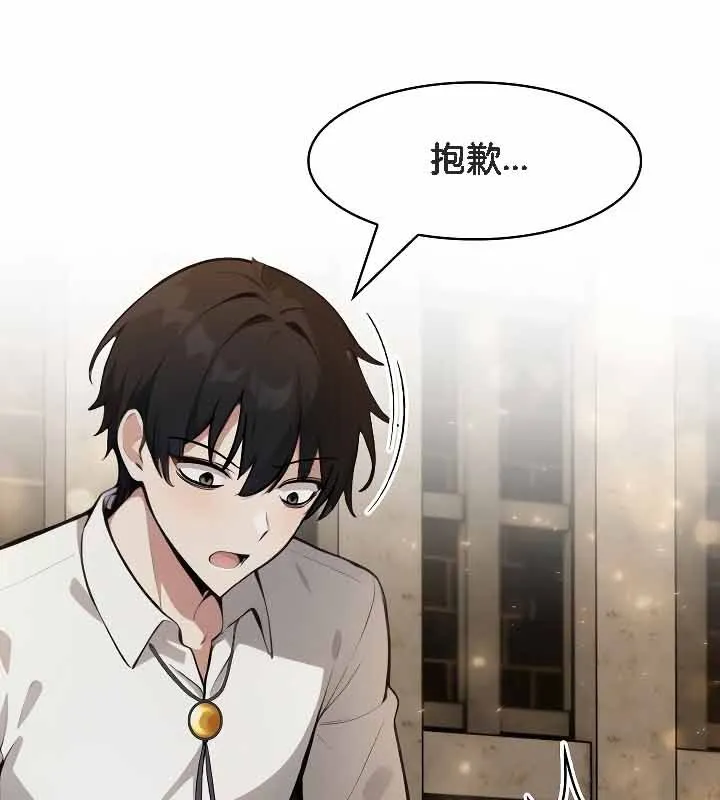 被召唤到异世界，然后成为半龙骑士长-第19话 - 图片 77