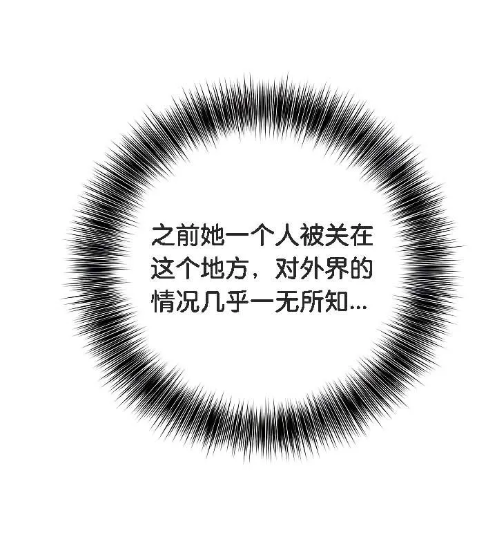 被召喚到異世界，然後成為半龍騎士長第19話