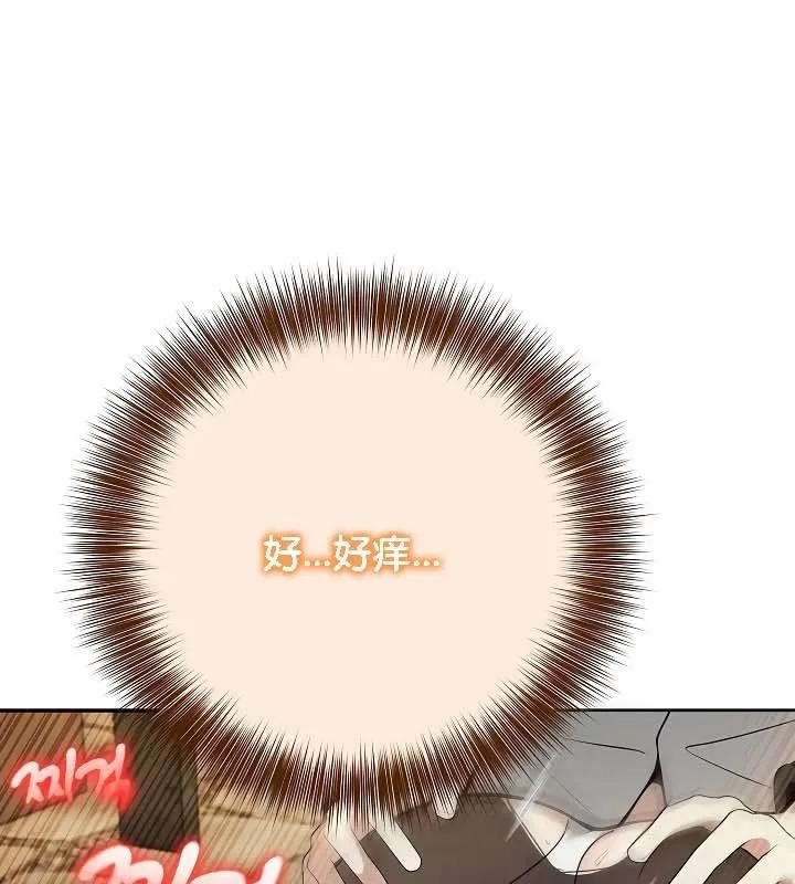 被召喚到異世界，然後成為半龍騎士長第20話