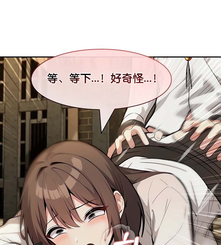 被召唤到异世界，然后成为半龙骑士长第20话