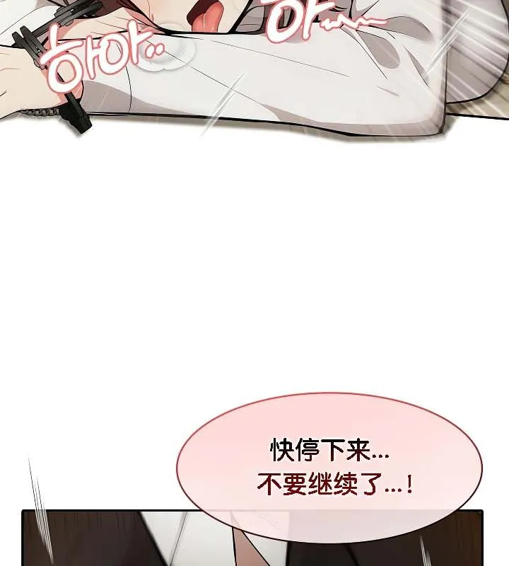 被召喚到異世界，然後成為半龍騎士長第20話