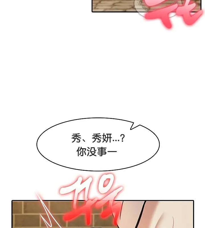 被召喚到異世界，然後成為半龍騎士長第20話