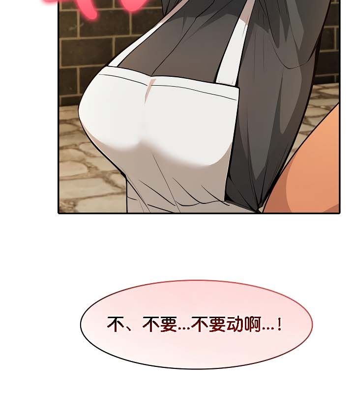 被召唤到异世界,然后成为半龙骑士长第20话