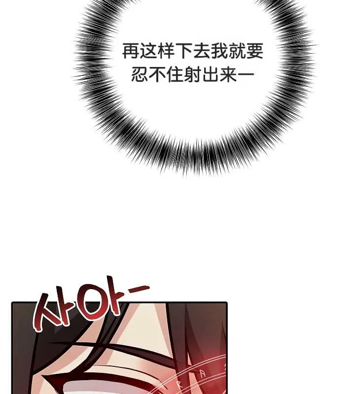 被召唤到异世界，然后成为半龙骑士长-第20话 - 图片 84