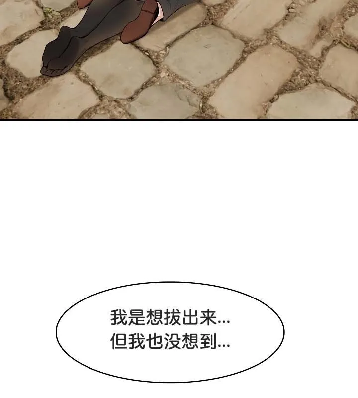 被召喚到異世界，然後成為半龍騎士長第20話