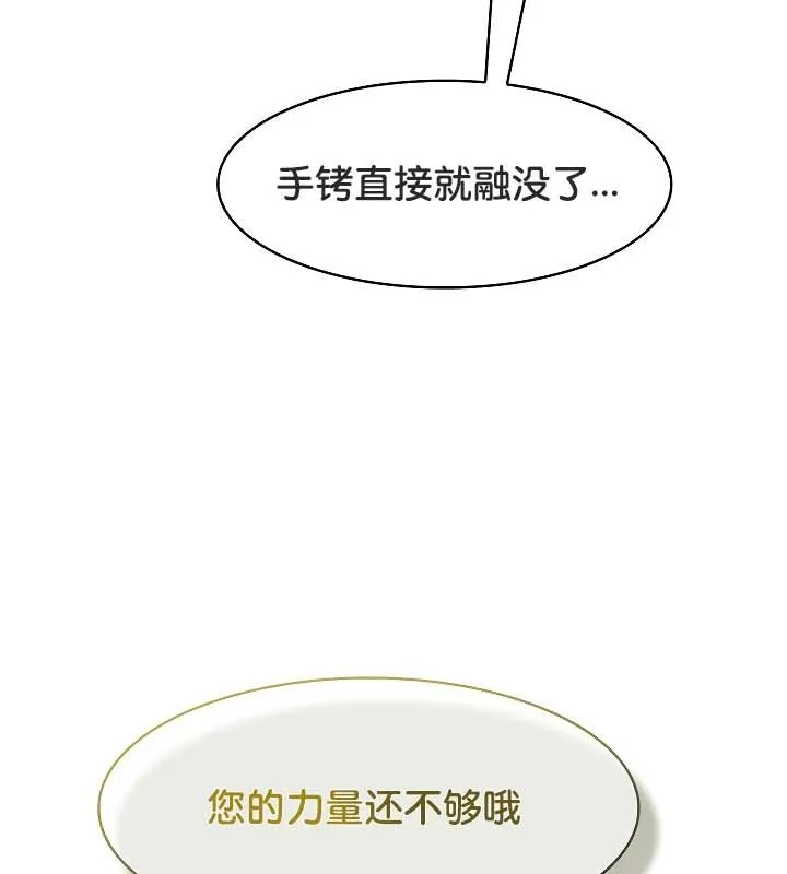 被召唤到异世界，然后成为半龙骑士长-第20话 - 图片 118