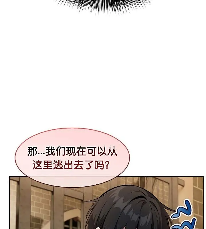 被召唤到异世界，然后成为半龙骑士长-第20话 - 图片 116