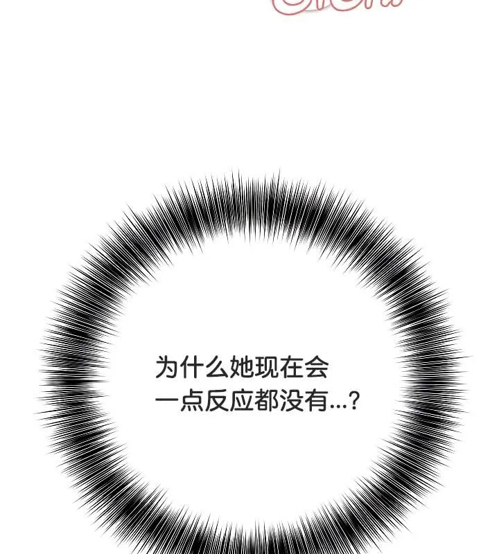 被召唤到异世界，然后成为半龙骑士长-第20话 - 图片 115