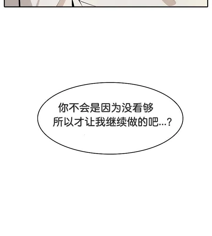 被召唤到异世界，然后成为半龙骑士长-第20话 - 图片 126