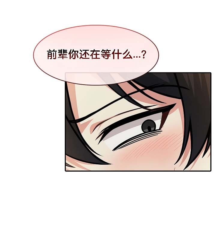 被召唤到异世界,然后成为半龙骑士长第20话