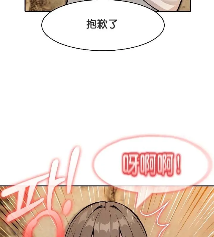 被召唤到异世界，然后成为半龙骑士长-第20话 - 图片 136