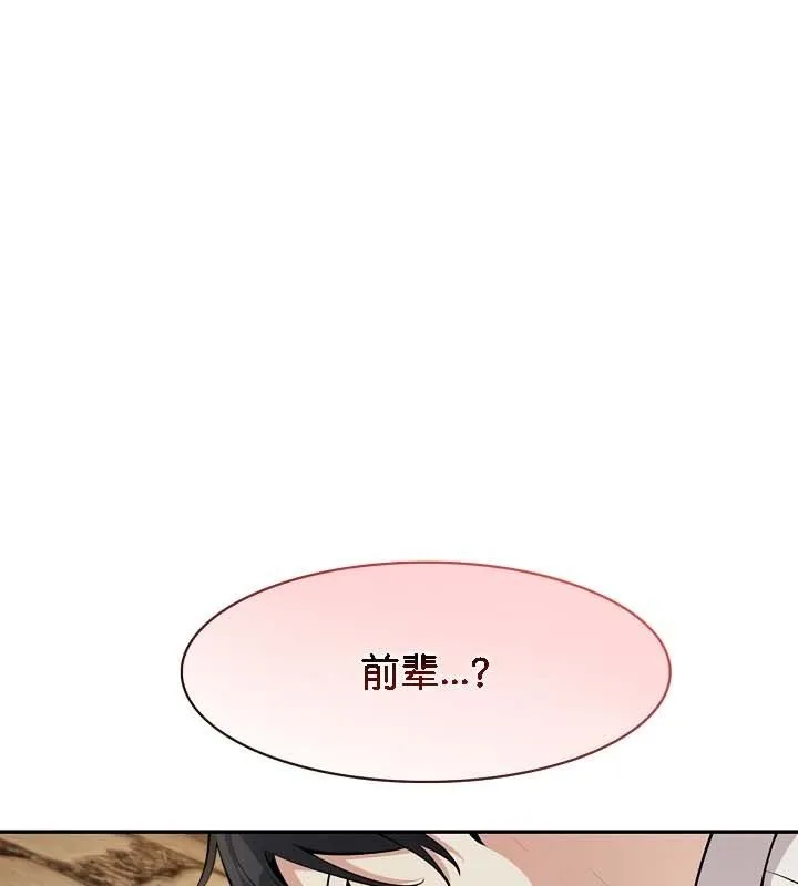 被召喚到異世界，然後成為半龍騎士長第21話