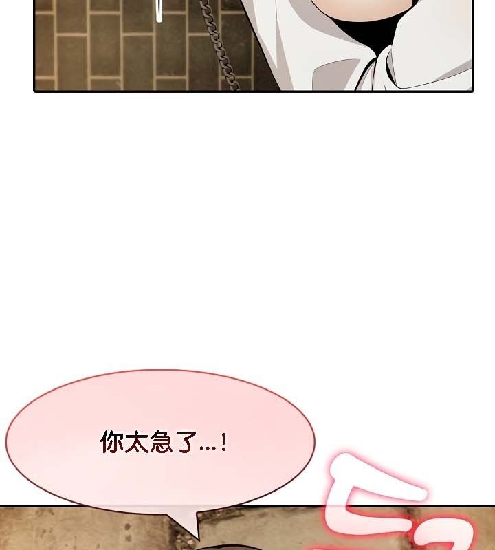 被召唤到异世界，然后成为半龙骑士长第21话