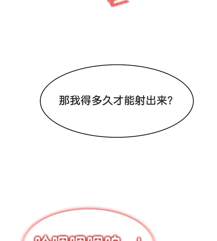 被召唤到异世界，然后成为半龙骑士长-第21话 - 图片 37