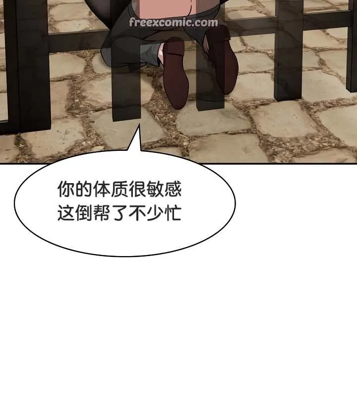 被召唤到异世界，然后成为半龙骑士长-第21话 - 图片 42