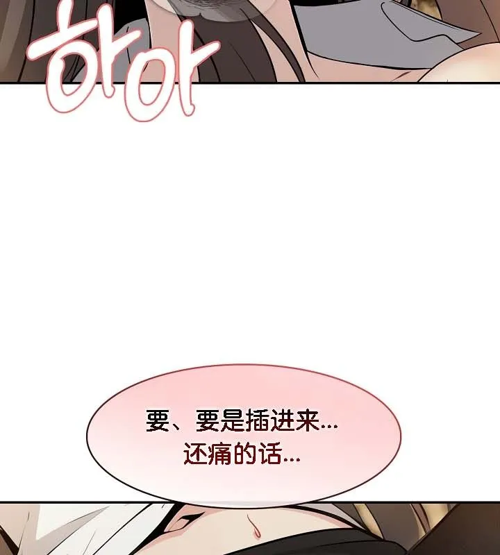 被召唤到异世界，然后成为半龙骑士长-第21话 - 图片 45