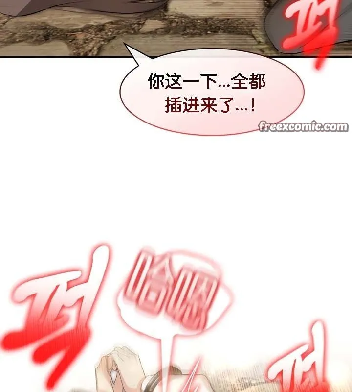被召喚到異世界，然後成為半龍騎士長第21話