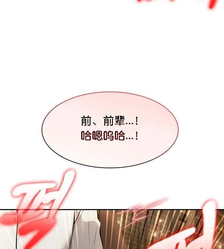 被召唤到异世界，然后成为半龙骑士长-第21话 - 图片 59