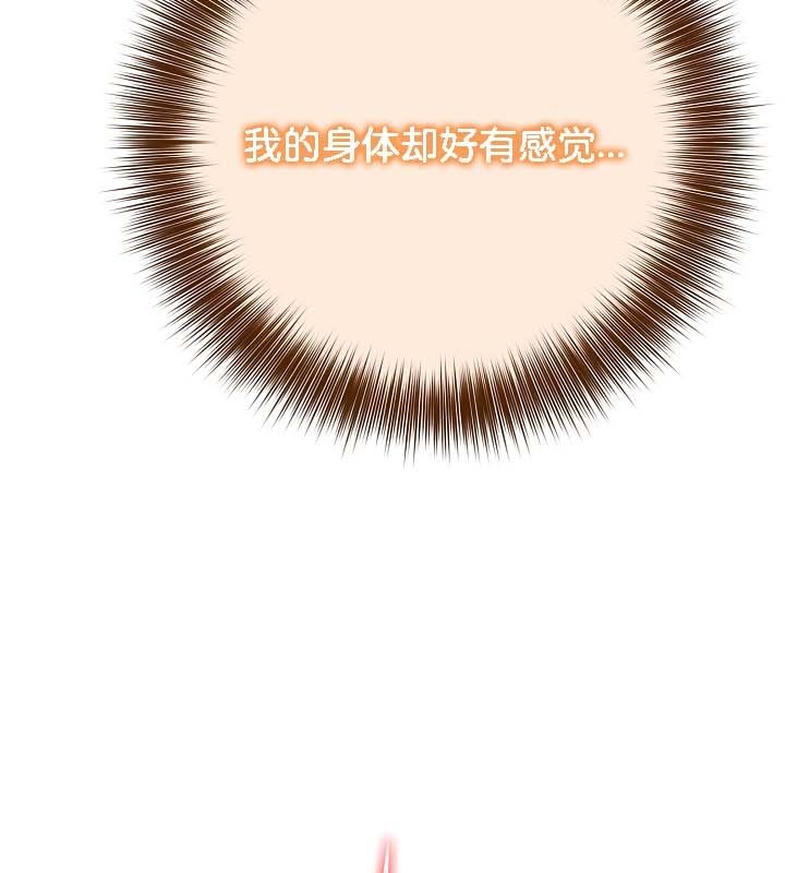 被召唤到异世界，然后成为半龙骑士长第21话