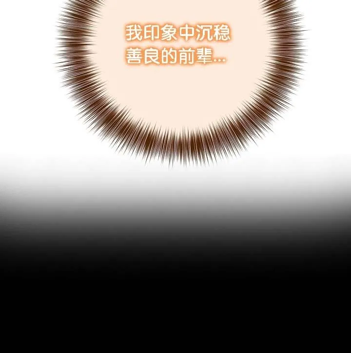 被召唤到异世界，然后成为半龙骑士长-第21话 - 图片 82