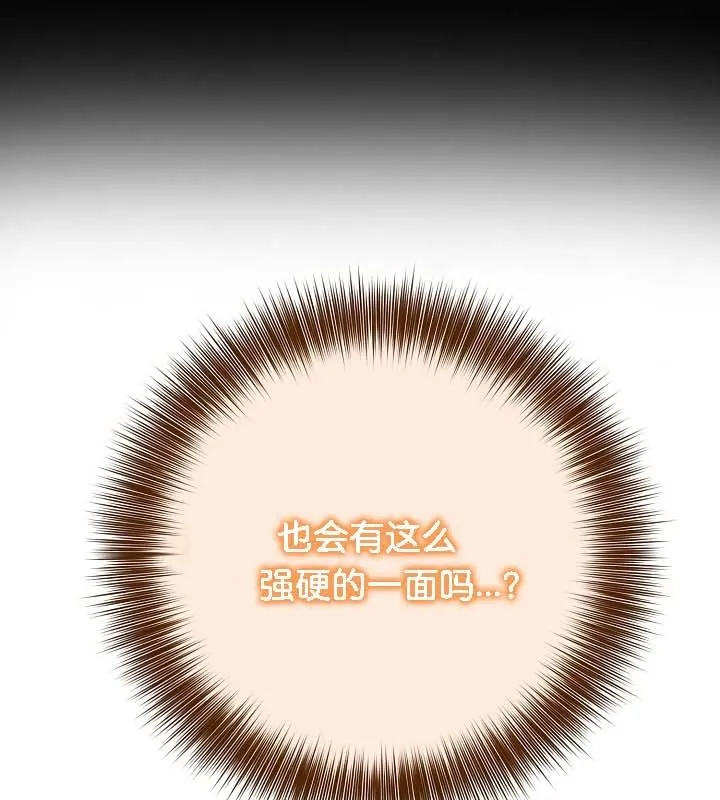 被召唤到异世界，然后成为半龙骑士长-第21话 - 图片 85