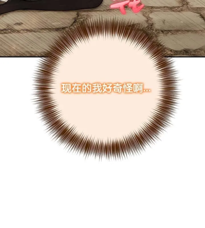 被召唤到异世界，然后成为半龙骑士长-第21话 - 图片 89