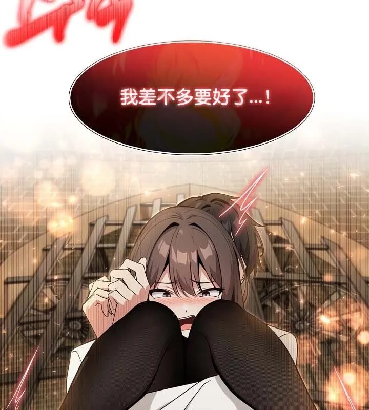被召唤到异世界，然后成为半龙骑士长-第21话 - 图片 102