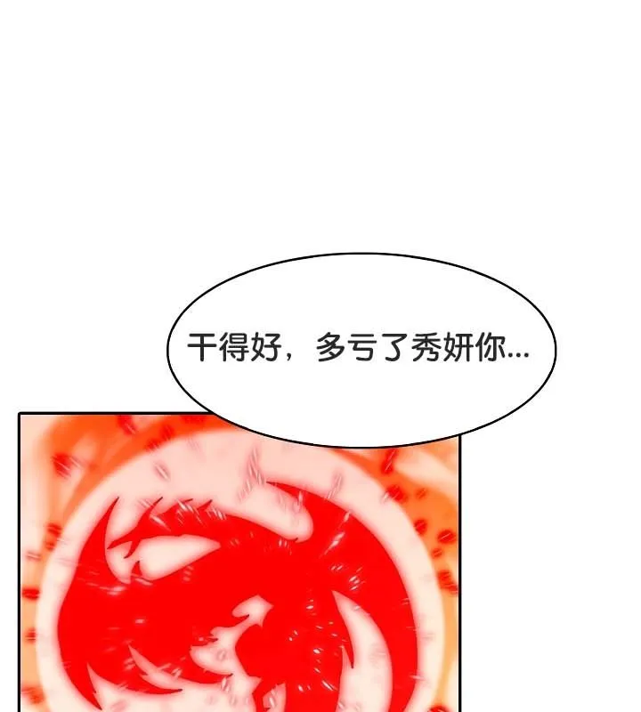 被召唤到异世界，然后成为半龙骑士长-第21话 - 图片 100