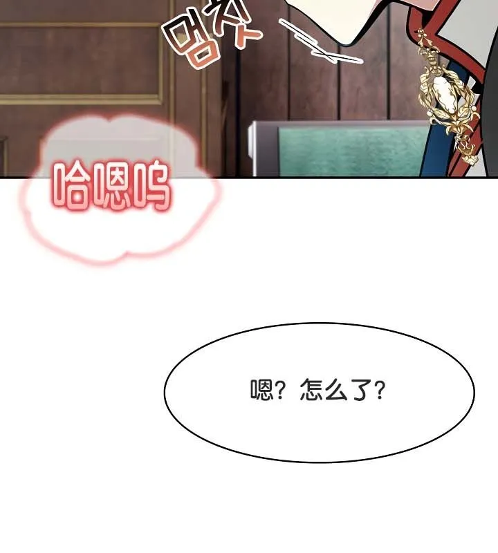 被召唤到异世界，然后成为半龙骑士长-第21话 - 图片 113