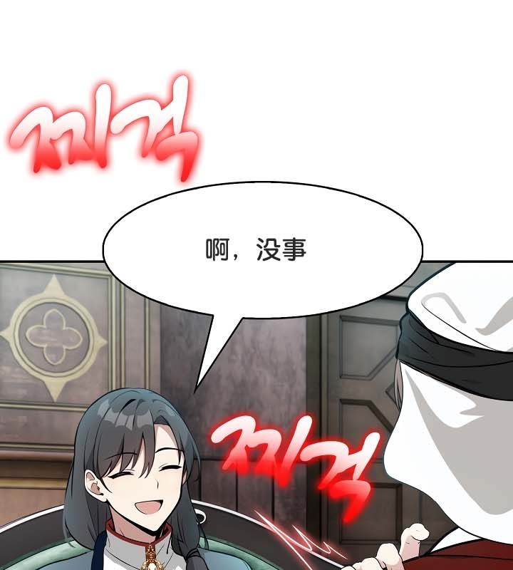 被召喚到異世界，然後成為半龍騎士長第21話