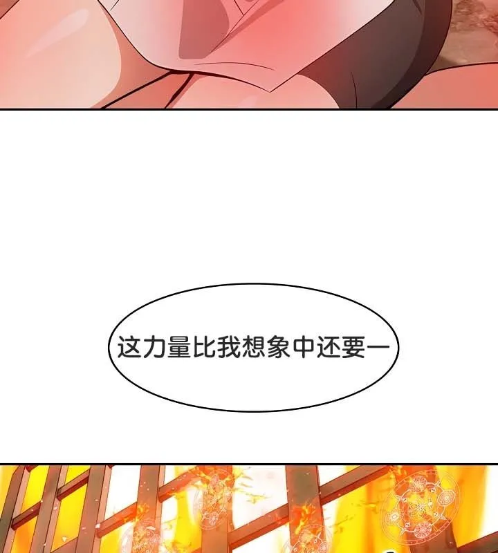 被召唤到异世界，然后成为半龙骑士长-第21话 - 图片 106