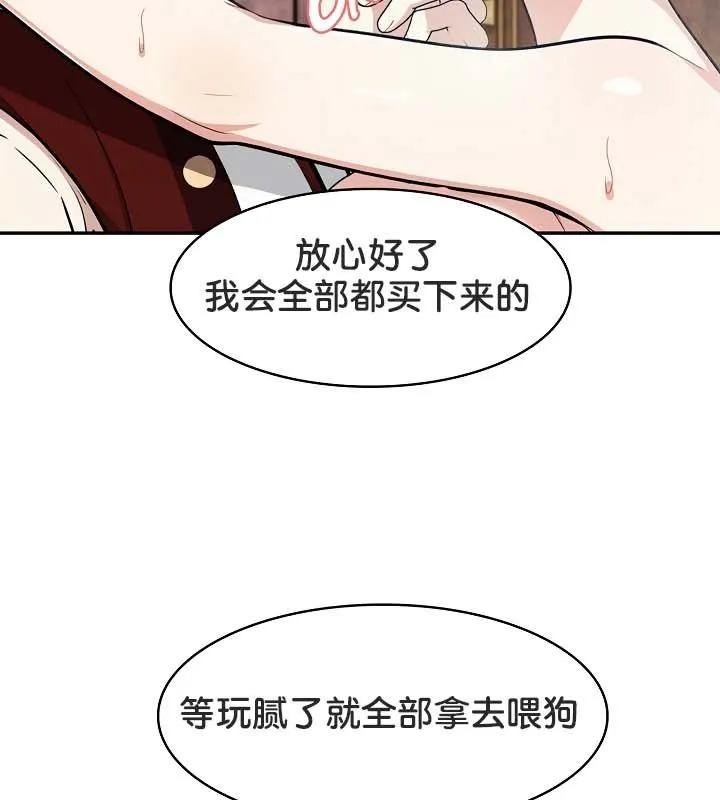 被召喚到異世界，然後成為半龍騎士長第21話
