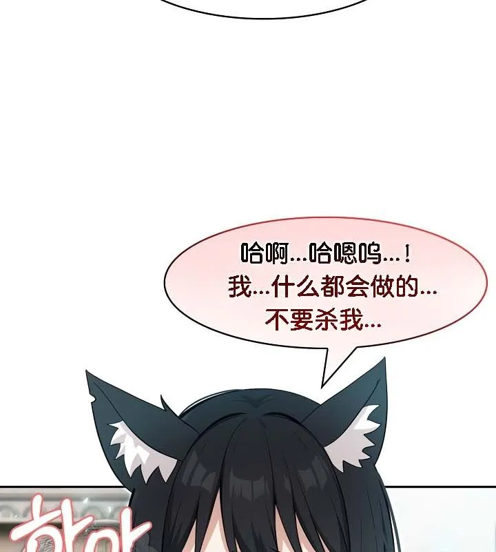 被召喚到異世界，然後成為半龍騎士長第21話