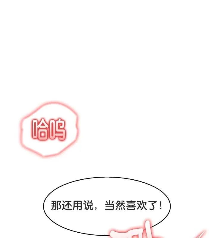 被召唤到异世界，然后成为半龙骑士长-第21话 - 图片 117