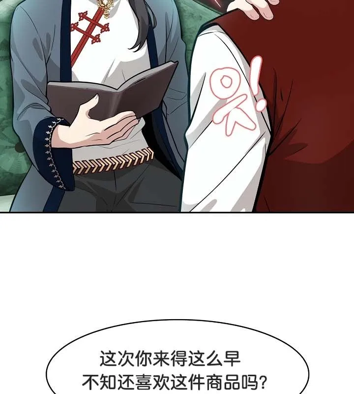 被召唤到异世界，然后成为半龙骑士长-第21话 - 图片 115