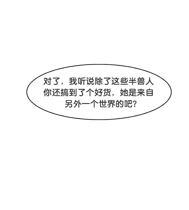 被召唤到异世界，然后成为半龙骑士长-第21话 - 图片 128