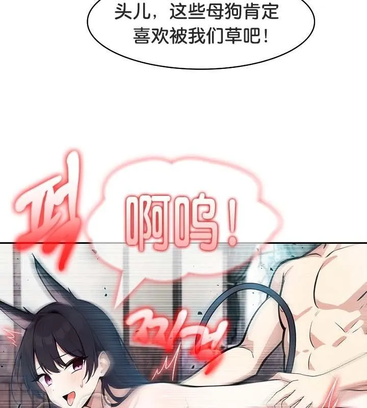 被召喚到異世界，然後成為半龍騎士長第22話