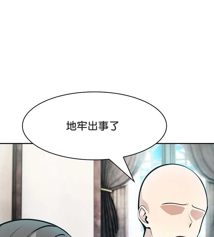 被召唤到异世界，然后成为半龙骑士长-第22话 - 图片 23