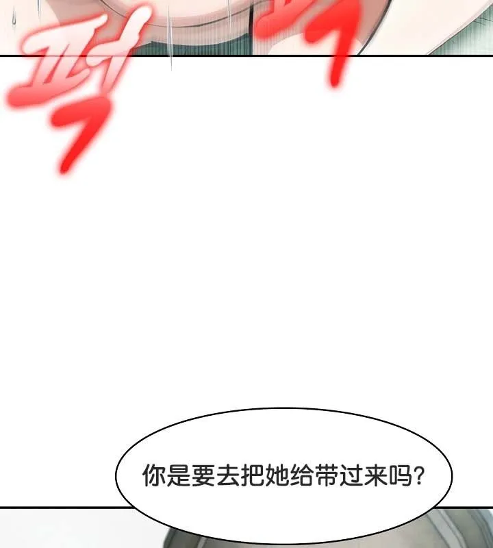 被召喚到異世界，然後成為半龍騎士長第22話