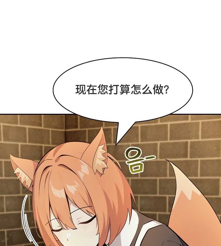 被召唤到异世界,然后成为半龙骑士长第22话