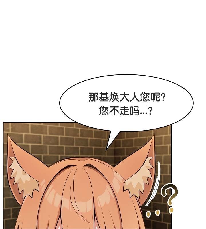 被召唤到异世界,然后成为半龙骑士长第22话