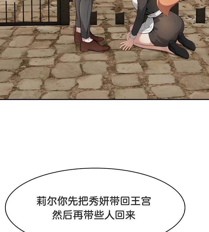 被召唤到异世界,然后成为半龙骑士长第22话