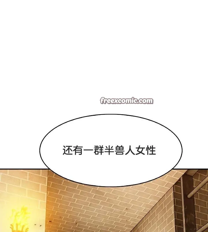 被召喚到異世界，然後成為半龍騎士長第22話