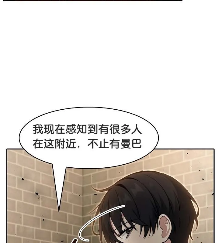 被召唤到异世界，然后成为半龙骑士长-第22话 - 图片 61