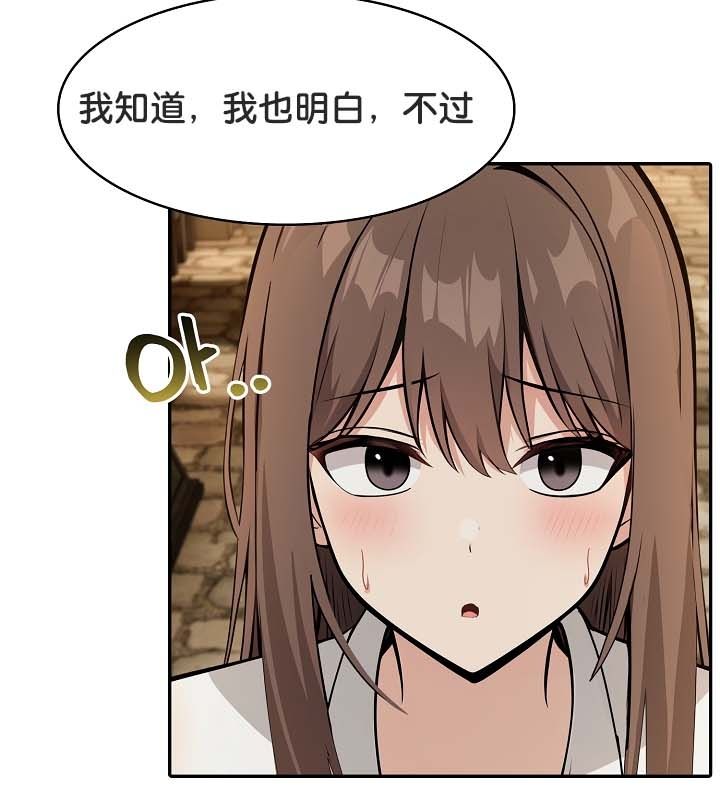 被召唤到异世界,然后成为半龙骑士长第22话