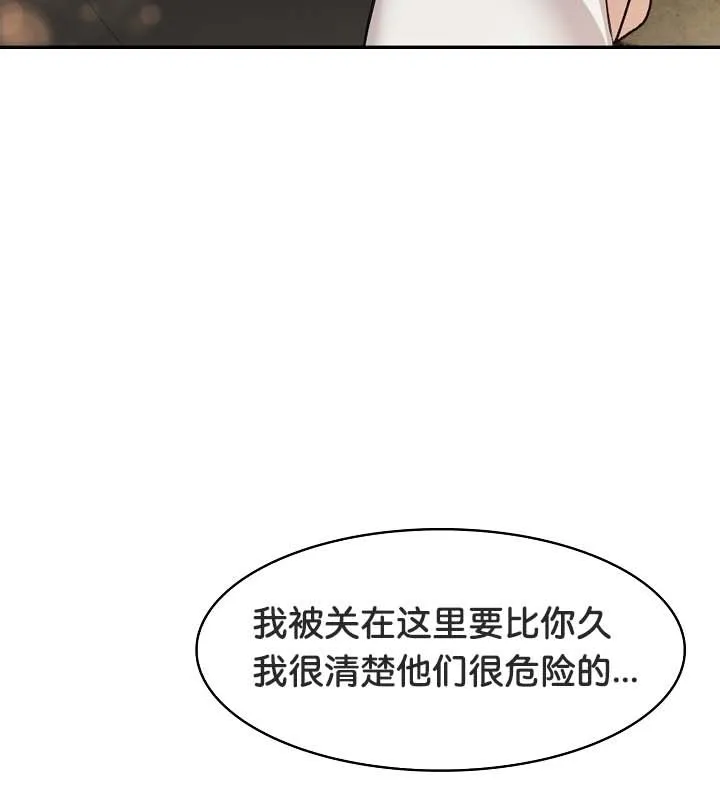 被召唤到异世界，然后成为半龙骑士长-第22话 - 图片 75