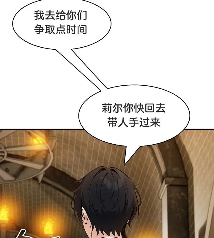被召喚到異世界，然後成為半龍騎士長第22話