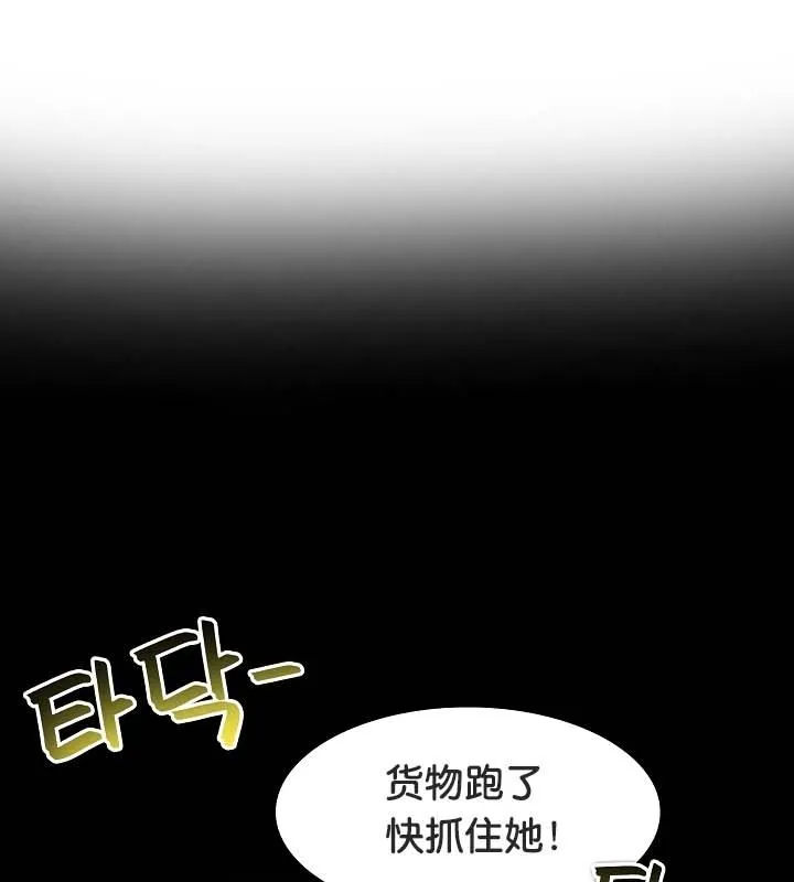 被召唤到异世界，然后成为半龙骑士长-第22话 - 图片 93